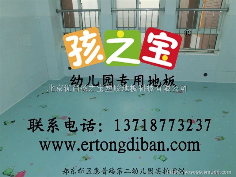 漂亮幼儿园塑胶地板,专业幼儿园塑胶地板
