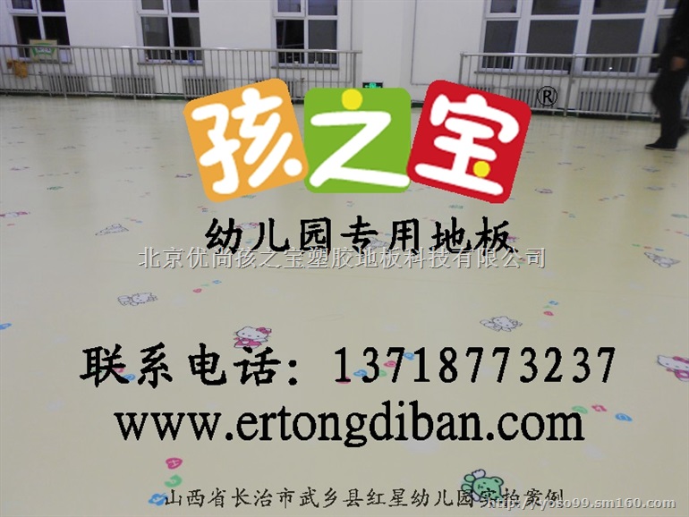 漂亮幼儿园塑胶地板,专业幼儿园塑胶地板