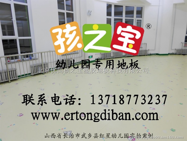 漂亮幼儿园塑胶地板，专业幼儿园塑胶地板
