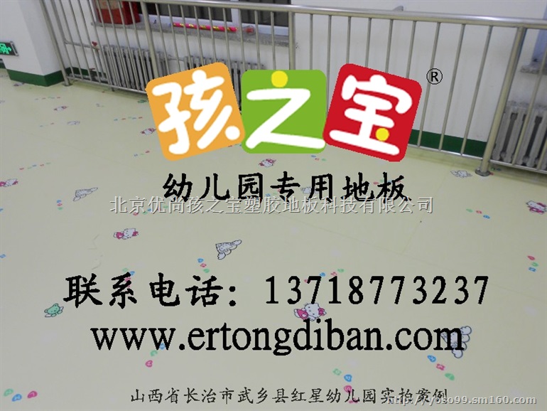 幼儿园塑胶地板厂家，幼儿园塑胶地板工厂，幼儿园地板