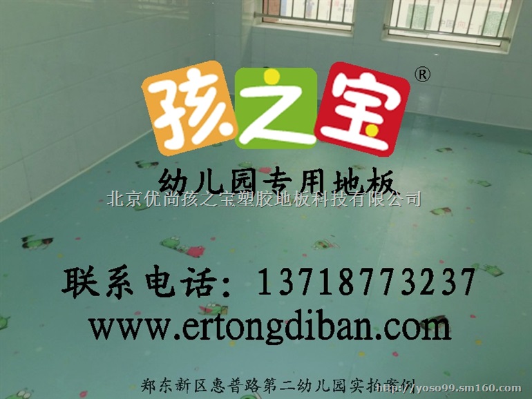 幼儿园塑胶地板厂家，幼儿园塑胶地板工厂，幼儿园地板