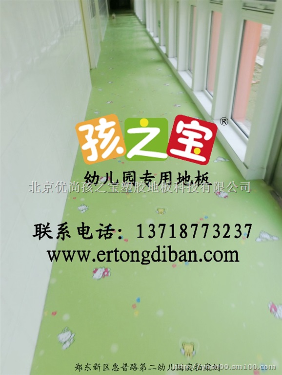 河北幼儿园塑胶地板幼儿园塑胶地板厂家幼儿园塑胶地板