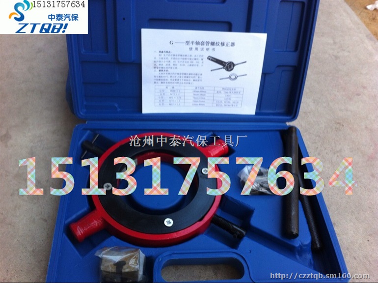 半轴套管螺纹修正器 螺纹修正器 半轴螺纹矫正器