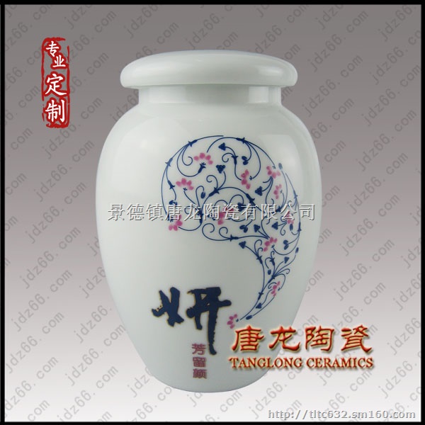 景德镇陶瓷罐子厂家定做陶瓷罐子