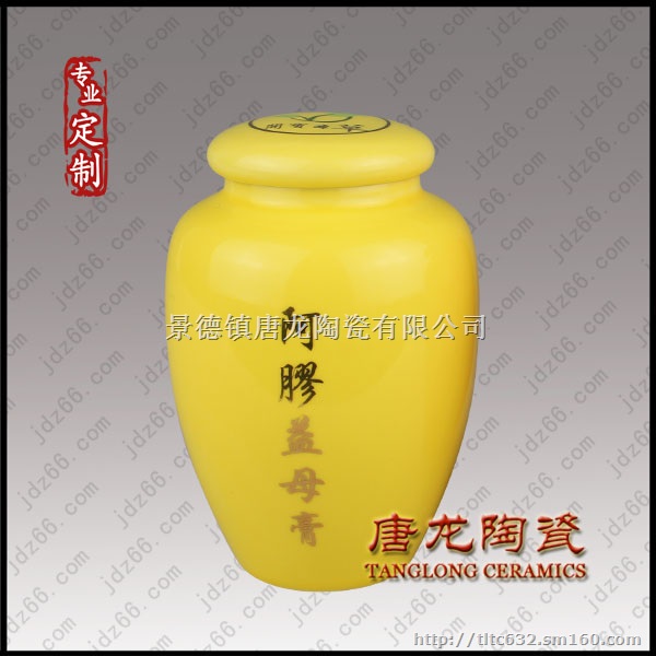 景德镇陶瓷罐子厂家定做陶瓷罐子