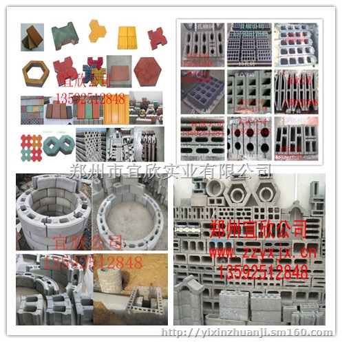 外贸出口全自动六棱护坡砖机 空心水泥砖机设备