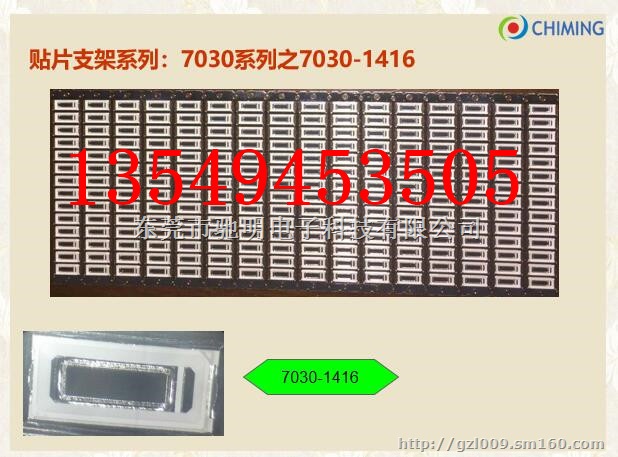 7030支架生产厂家，7030支架东莞生产厂家