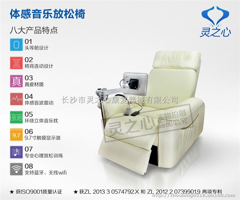 音乐治疗椅设备厂家报价