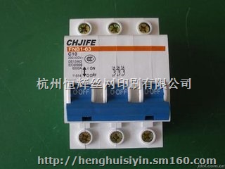 继电器印字，插线板印字，空气开关印字，插座印字