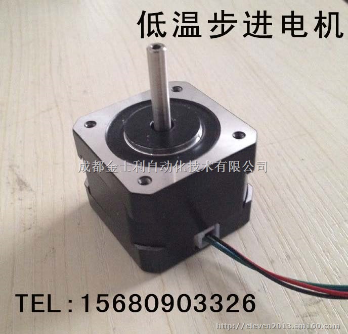 供应沈阳双轴低温步进电机医辽设备专用低温电机马达
