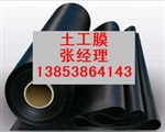 景观湖防渗防漏专用防渗土工膜