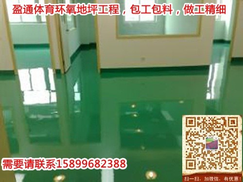 五指山/琼海/儋州环氧树脂地坪做法停车场地板地坪漆
