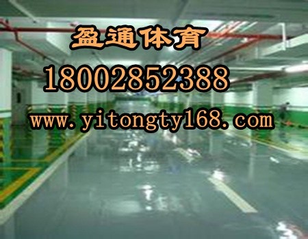 陵水/保亭环氧树脂地坪做法停车场地板地坪漆价格