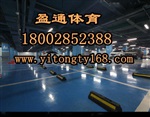 陵水/保亭环氧树脂地坪做法停车场地板地坪漆价格