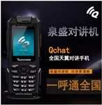 泉盛天翼对讲机批发，泉盛TG-Q2000 PLUS