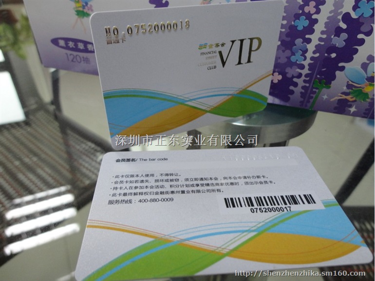 厂家直销全国* 超市条码卡制作 vip会员卡定做