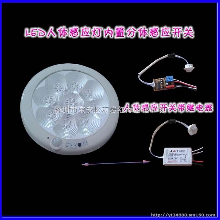 LED人体感应吸顶灯批发 感应灯11W 节能 应急
