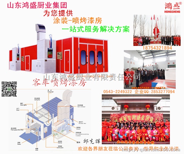 家具烤漆生产线、客车烤漆房、客车喷漆房、卡车烤漆房