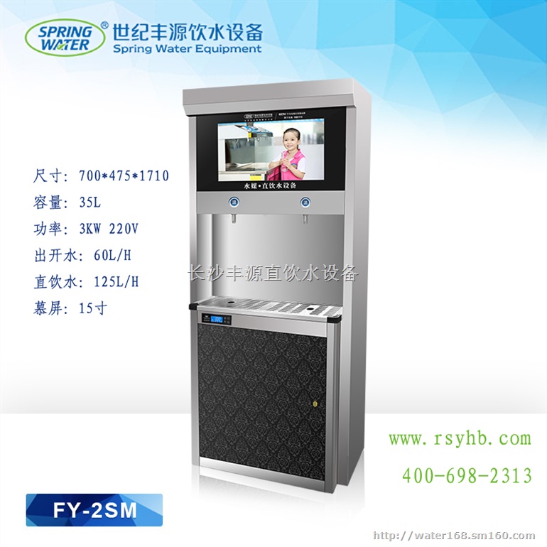 湖南饮水机直饮水设备厂家招商批发