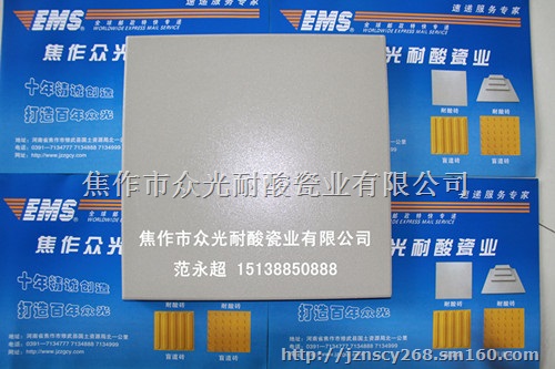 众光公司供应耐酸砖产品 耐酸砖产品制造商耐酸砖产品