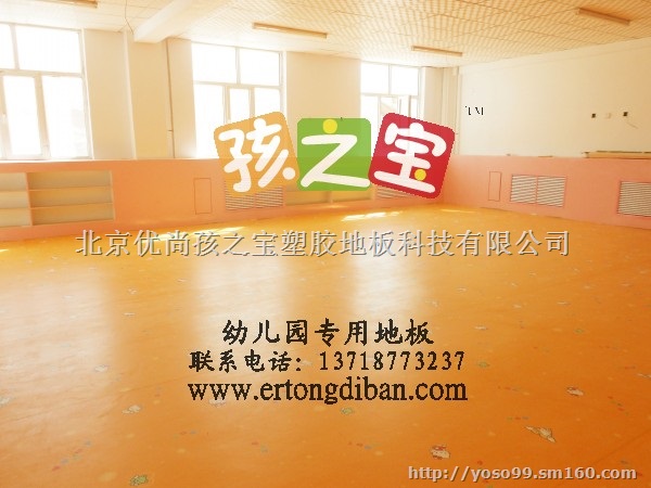 幼儿园地胶，卡通幼儿园地胶