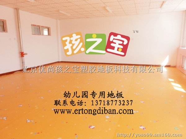 幼儿园地胶厂家，幼儿园地胶生产，幼儿园地胶工厂