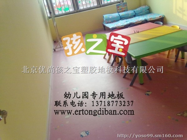 幼儿园地胶,幼儿园地胶工厂,幼儿园地胶厂家