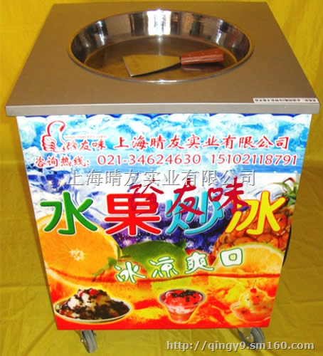 上海炒冰机，炒冰机器，炒冰机价格，上海炒冰机器