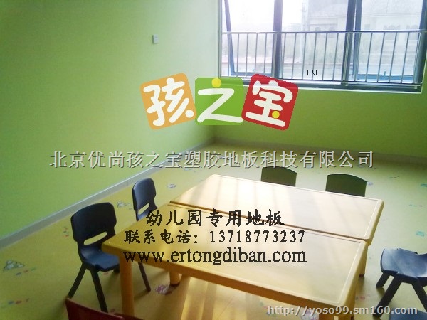pvc幼儿园地胶,弹性幼儿园地胶,幼儿园地胶工厂