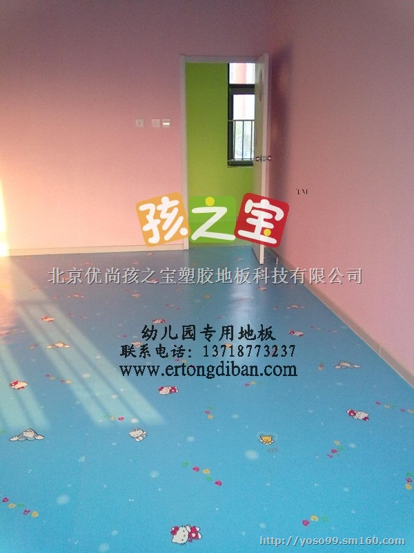 弹性幼儿园地胶，卷材幼儿园地胶，幼儿园地胶价格