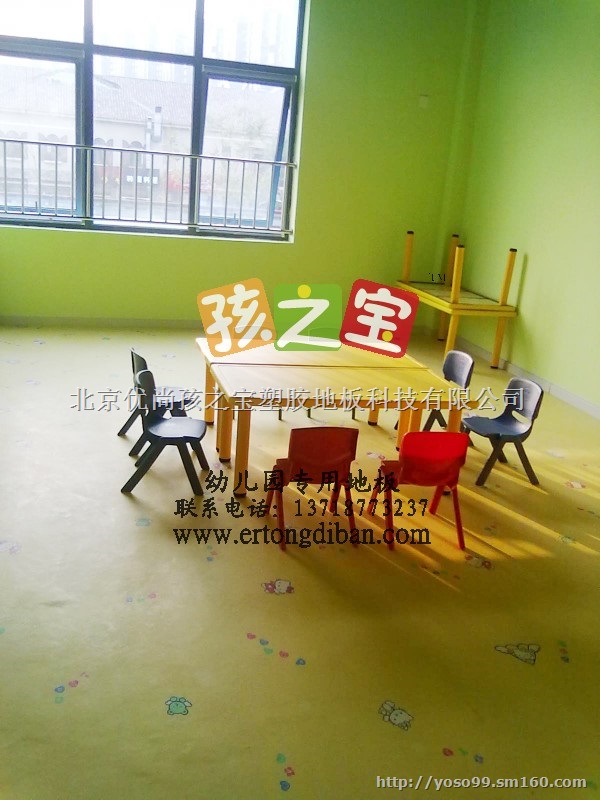 弹性幼儿园地胶，卷材幼儿园地胶，幼儿园地胶价格