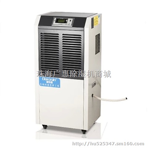 多乐信工业除湿器DR-1502L仓库车间干燥吸湿机