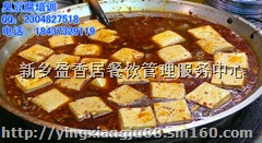 哪里教烤猪蹄培训加盟，我想学臭豆腐的制作