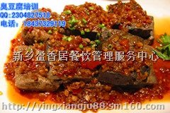 哪里教烤猪蹄培训加盟，我想学臭豆腐的制作