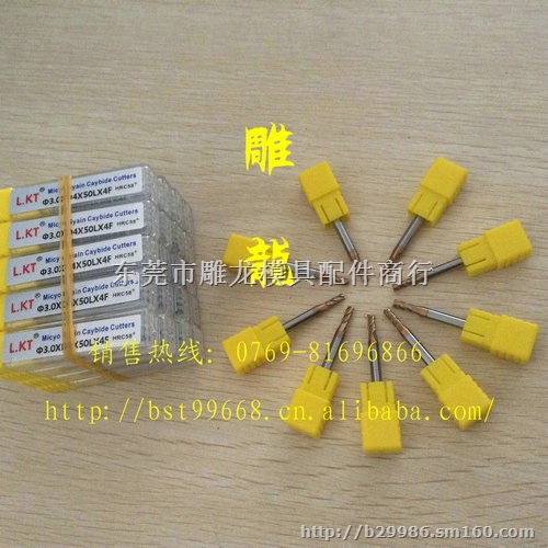 雕龙批发58度钨钢铣刀 LKT平底铣刀 4刃平底刀