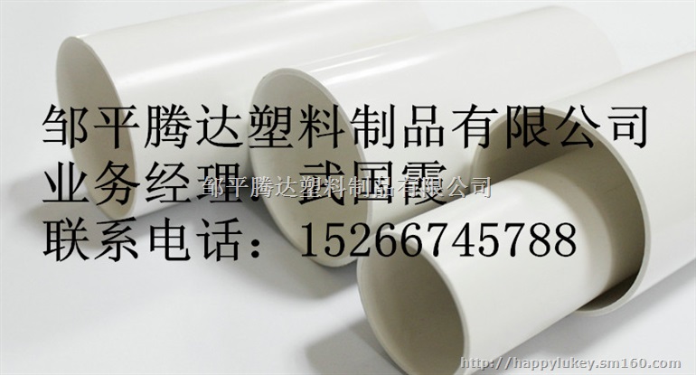 聊城市PVC实壁管 聊城实壁管 PVC穿线管