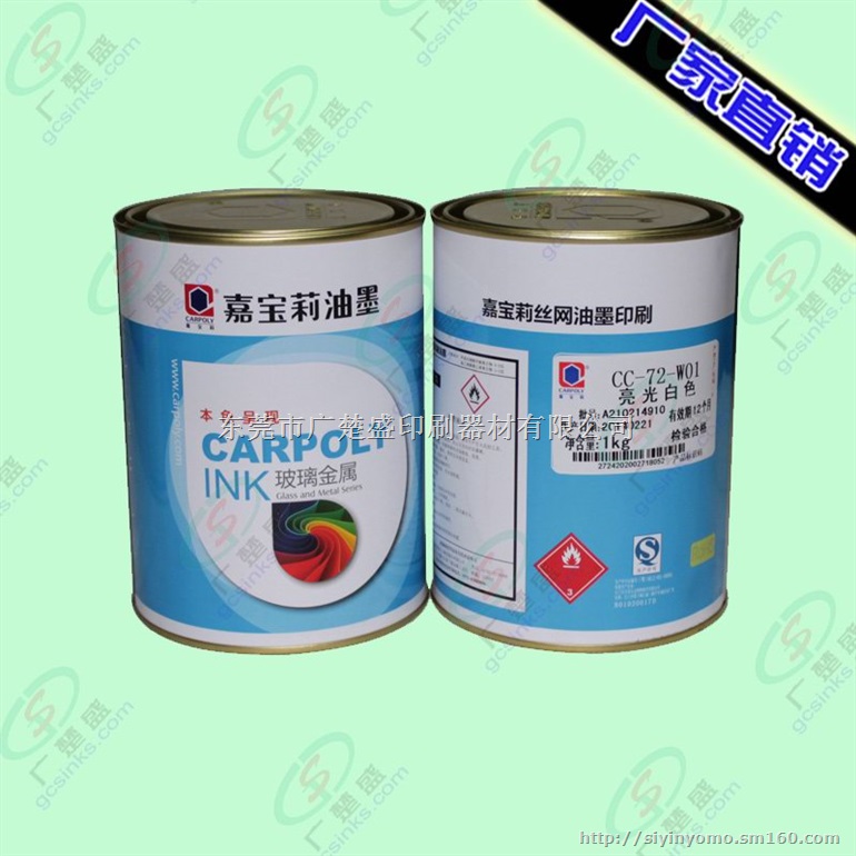 嘉宝莉白色 双组份低温 玻璃金属