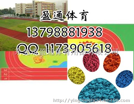 昌江、白沙、琼中透气性塑胶跑道生产施工厂家做法