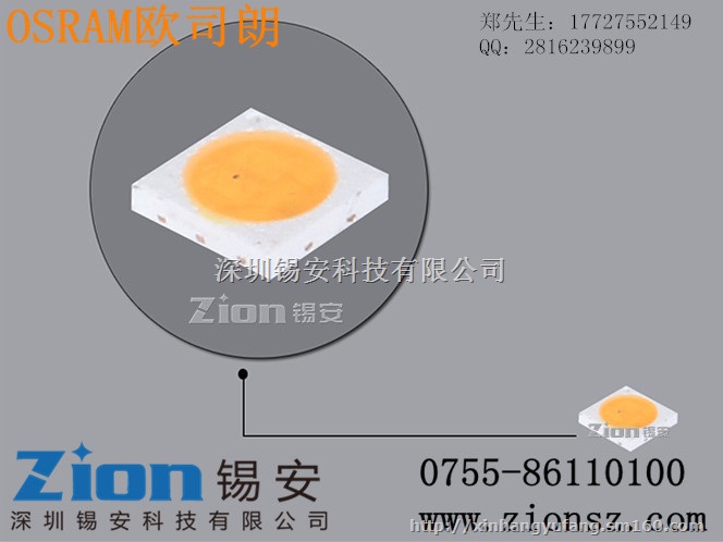 欧司朗3030LED欧司朗S5PAR灯珠