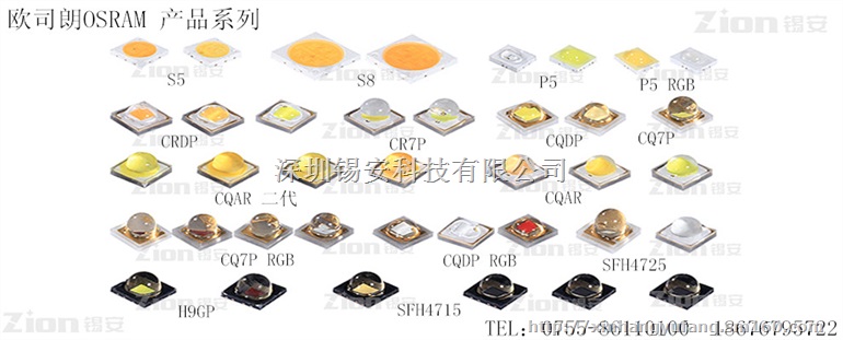 欧司朗红外灯珠欧司朗SFH4726S灯珠940nm