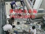 东莞漏水补漏，东莞防漏补漏