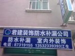 塘厦屋面防水