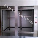 山东鑫万通生产链条式循环传菜电梯，链条式循环传菜机