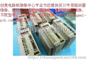 安川伺服驱动器维修,深圳全系列安川伺服驱动器维修等