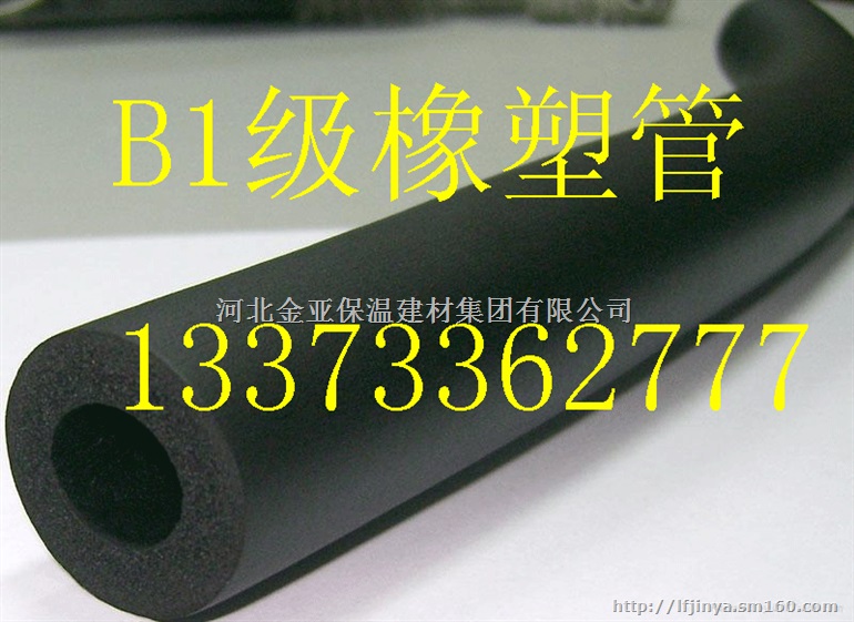 河北廊坊大城橡塑保温套管