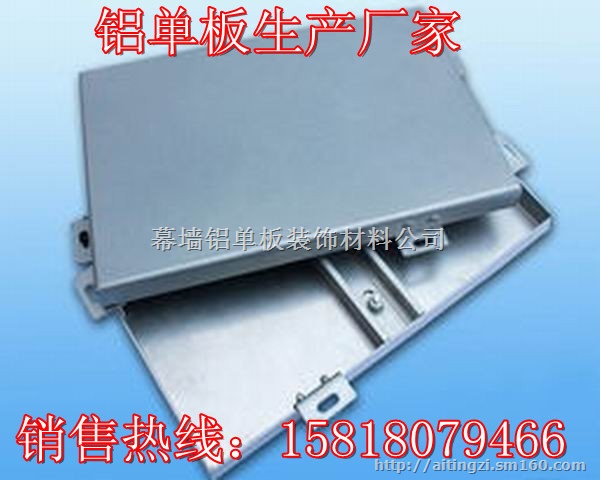 2.0mm铝单板价格