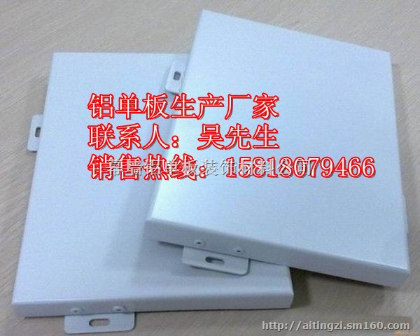 氟碳铝单板厂家直销价格