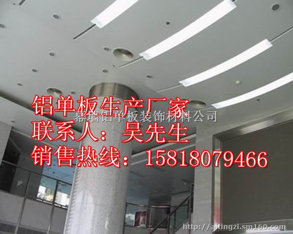 氟碳铝单板厂家直销价格