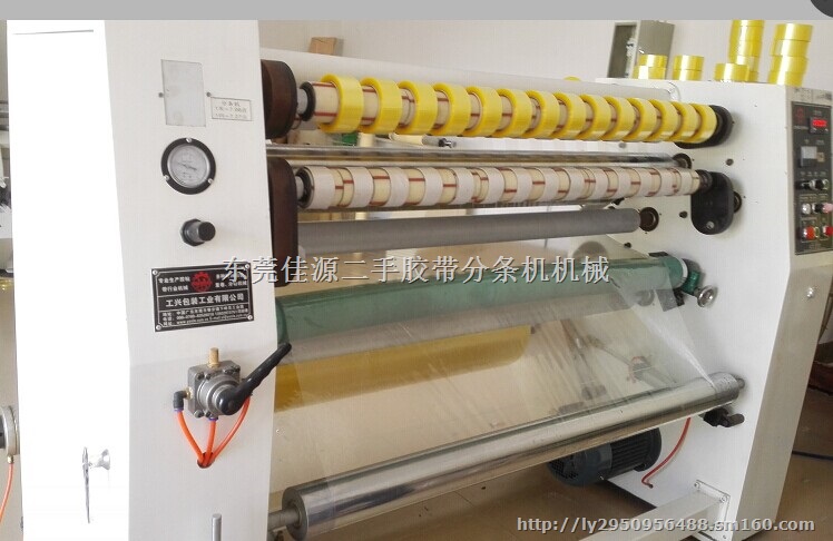 东莞佳源出售二手BOPP胶带机、玻璃纸胶带的分条机