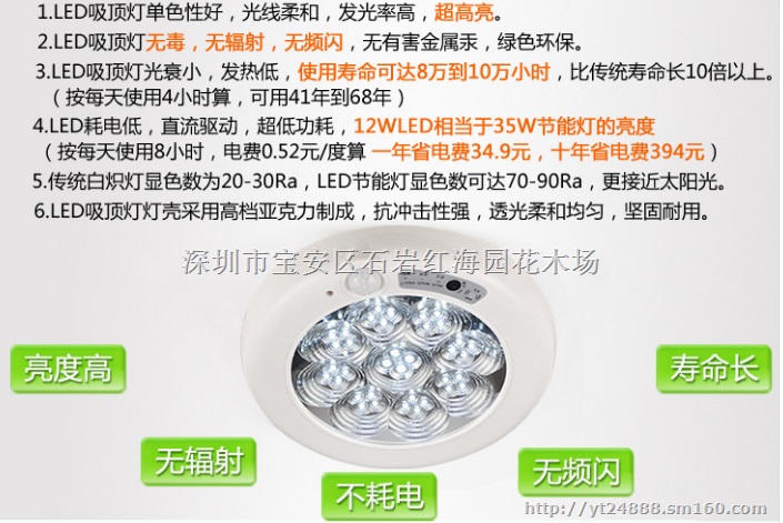 LED人体感应灯价格 古镇灯饰批发感应吸顶灯批价格